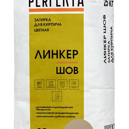 Затирка для кирпича цветная Линкер Шов кремовый