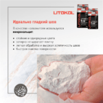 LITOCHROM 1-6 EVO LE.200 белый — изображение 2