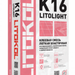 LITOLIGHT K16 (класс С2 TЕ S1)