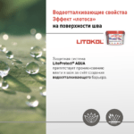 LITOCHROM LUXURY EVO LLE.305 красный кирпич — изображение 3