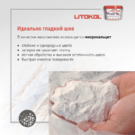 LITOCHROM LUXURY EVO LLE.355 Бледно-васильковый — изображение 4