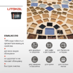 STARLIKE EVO S.225 Tabacco — изображение 4