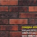Клинкерная плитка King Klinker (HF31) Irish pub